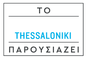 biscotto thessaloniki